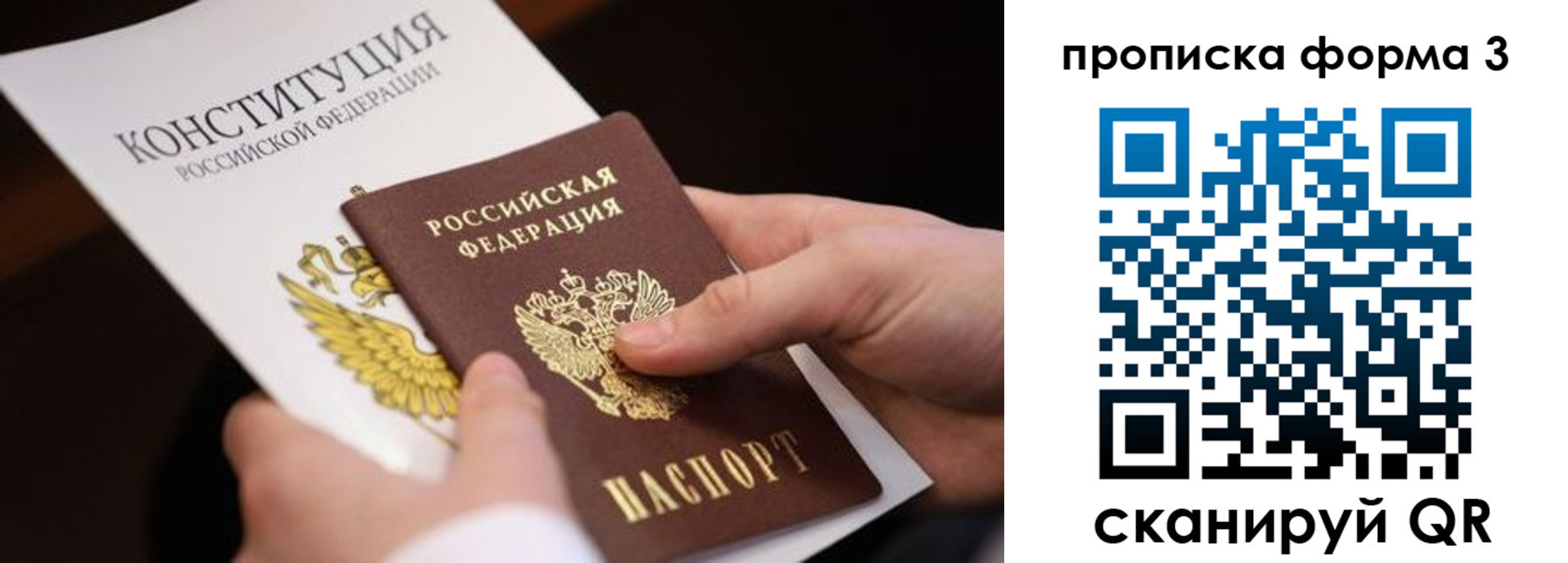 прописка 2025 в Дивногорске