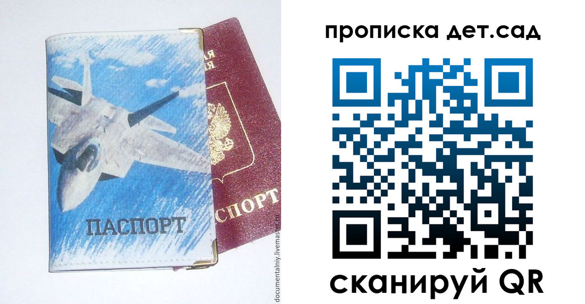 прописка в Дивногорске