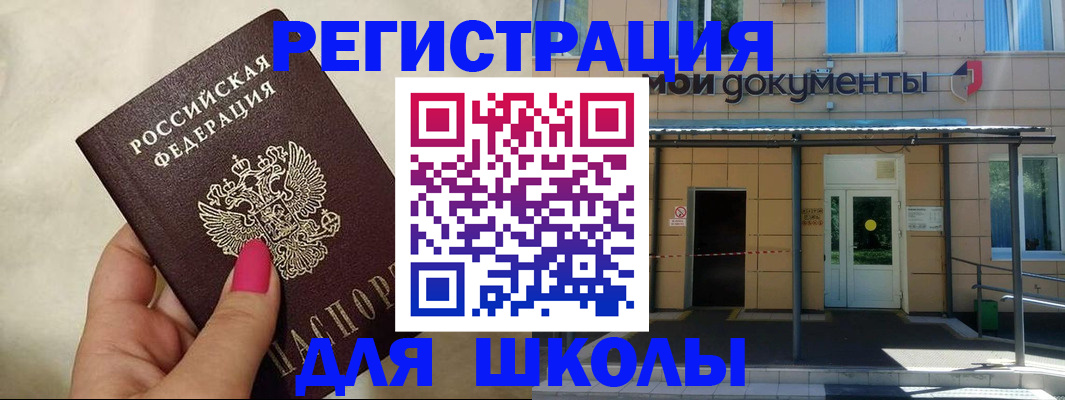 прописка для кредита в Дивногорске