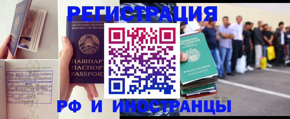 миграционный учет в Дивногорске