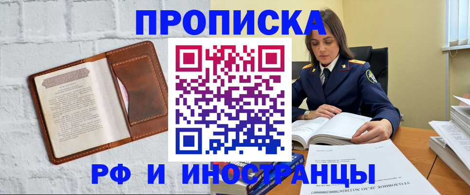 найти адрес прописки в Дивногорске