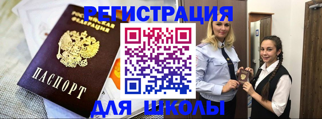 регистрация в Дивногорске